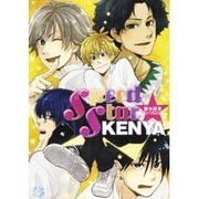 Speed Star★KENYA（K-Book Selection） [コミック]