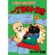 一丁目のトラ吉 2（リイドコミックス） [コミック]