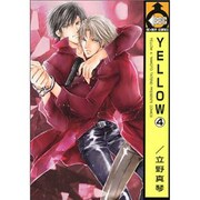 YELLOW 4（ビーボーイコミックス） [コミック]