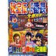 秘宝伝&押忍!番長 大都技研スペシャル（オレンジコミックス） [コミック]