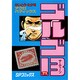 ゴルゴ13 71（SPコミックス） [コミック]