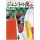 ジェントル萬 1（MF文庫 4-17） [文庫]