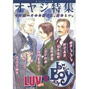 b-BOY LUV 12 [コミック]