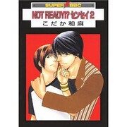 NOT READYセンセイ 2（スーパービーボーイコミックス） [コミック]