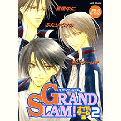 ヨドバシ Com Grand Slam ナイトゲーム編 2 人気同人誌セレクション Oks Comix コミック 通販 全品無料配達