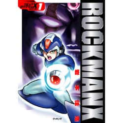新しい ロックマンX - fukkan.com コミック・ロックマンXシリーズ 