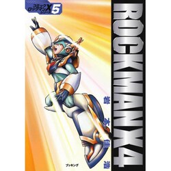 ヨドバシ Com ロックマンx4 Fukkan Com コミック ロックマンxシリーズ 5 コミック 通販 全品無料配達