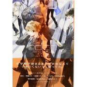 エディス vol.1 summer [コミック]