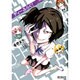 ディーふらぐ！　６(MFコミックス アライブシリーズ) [コミック]