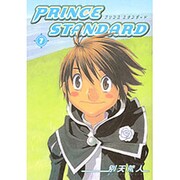 プリンススタンダード 7（GUM COMICS） [コミック]