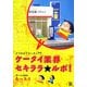 ケータイ業界セキララ★ルポ!―どうなる?ケータイ?? [単行本]