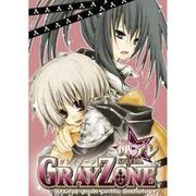 Gray zone神・アレspecial