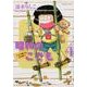 昭和のこども～こんな親でも子は育つ! 4（ぶんか社コミックス） [コミック]