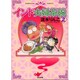 インド夫婦茶碗 2（ぶんか社コミックス） [コミック]