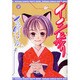 十三参り（ふぁんふぁんシリーズ） [コミック]