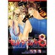 セルナンバー8（ゼロコミックス） [コミック]