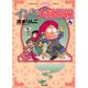 インド夫婦茶碗 4（ぶんか社コミックス） [コミック]