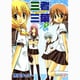 三者三葉 4（まんがタイムきららコミックス） [コミック]