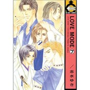 LOVE MODE 7（ビーボーイコミックス） [コミック]