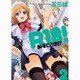 R18! 2（まんがタイムKRコミックス） [コミック]