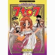 ミッドナイトレストラン7to7 1（まんがタイムコミックス） [コミック]