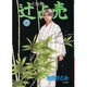 辻占売<５>(ホラ－Ｍコミックス) [コミック]