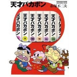 ヨドバシ.com - 天才バカボンBOX 8～14(7点7冊セット) [文庫] 通販 