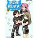 猫の手貸します 5（バンブー・コミックス） [コミック]