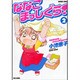 ななこまっしぐら! 2（バンブー・コミックス） [コミック]