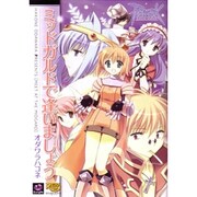 ラグナロクオンライン-ミッドガルドで逢いましょう（マジキューコミックス） [コミック]
