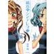 晴れのちシンデレラ 5（バンブー・コミックス MOMO SELECTION） [コミック]