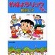 おはようリュウくん [単行本]