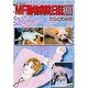 MF動物病院日誌 13（MAY'S BEST） [コミック]