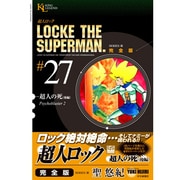 超人ロック #27 完全版（ヤングキングコミックス） [コミック]