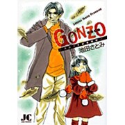 GONZO(ジュディーコミックス) [コミック]