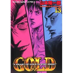 ヨドバシ Com Gold 13 ヤングキングコミックス コミック 通販 全品無料配達