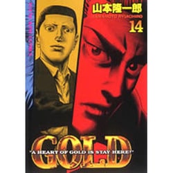ヨドバシ Com Gold 14 ヤングキングコミックス コミック 通販 全品無料配達