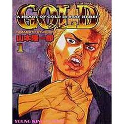 GOLD 1（ヤングキングコミックス） [コミック]