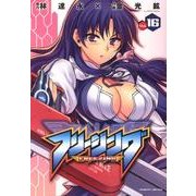 フリージング Vol.16（ヴァルキリーコミックス） [コミック]