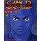 GOLD 2（ヤングキングコミックス） [コミック]