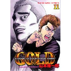 ヨドバシ Com Gold 11 ヤングキングコミックス コミック 通販 全品無料配達