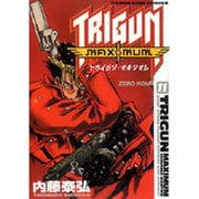 トライガンマキシマム 11（ヤングキングコミックス） [コミック]