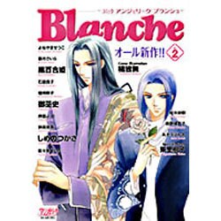 コミックアンジェリークブランシュ Vol.2（KOEI GAME COMICS） [単行本]