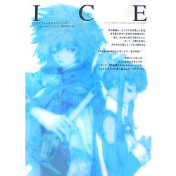 ICEオフィシャルファンブック [単行本]