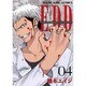 E.D.D 4（ヤングキングコミックス） [コミック]