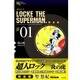 超人ロック #1 完全版（ヤングキングコミックス） [コミック]