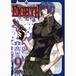EIGHTH 9（ガンガンコミックスJOKER） [コミック]