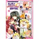 マジキュー４コマ　君が主で執事が俺で（１）(MCコミックス) [コミック]