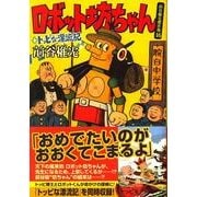 前谷惟光傑作集 16（マンガショップシリーズ 284） [コミック]