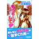 もっと…して（NEW CHAPPY COMICS） [コミック]